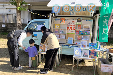 Nibako in KAWAGUCHI PARK DAY vol.2